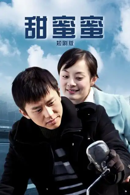 我在片场当导演